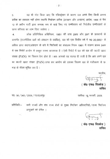 Bharatiya National Janata Dal Registration Letter in Hindi Page-2